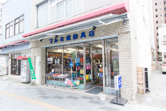 マルミ運動具店 写真