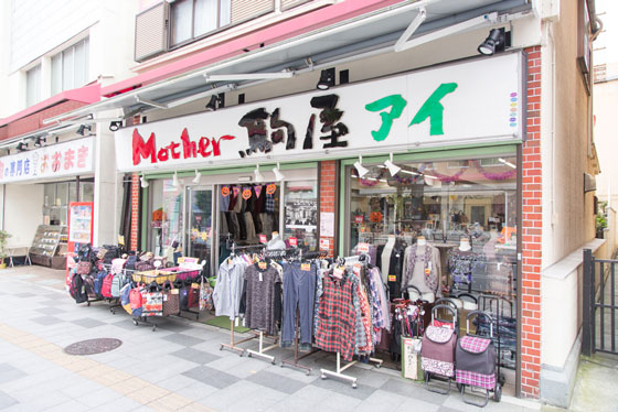 コマヤ洋品店 写真