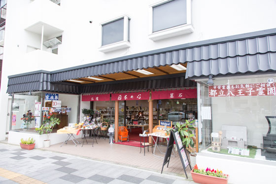 日本の心 八王子店 写真