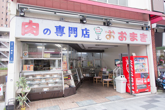 肉の専門店 おおまき 写真