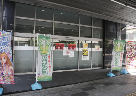パチンコ多摩 八幡町店 写真